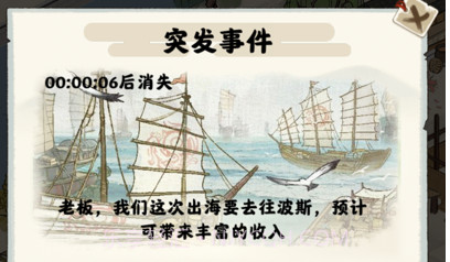 我在明朝有条街v1.0.8截图