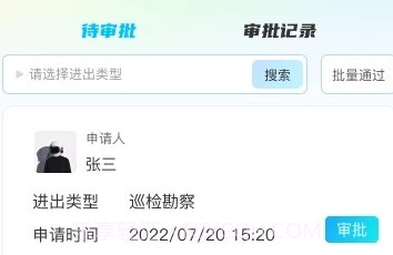 机房管家v1.0.7截图