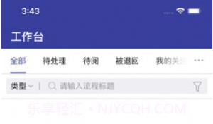 山西农信微办公v.1.9截图