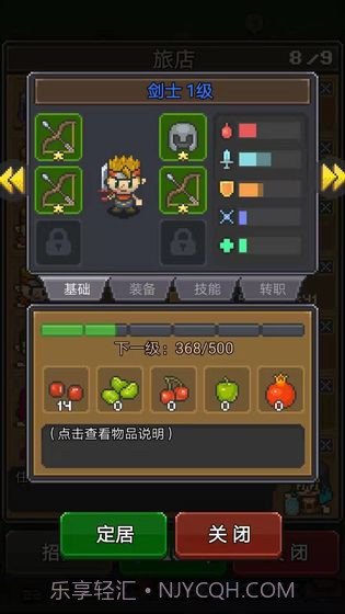 冒险者总动员v1.7截图