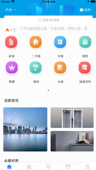 房串串v1.13截图