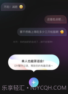 聊天字幕v1.0.11截图