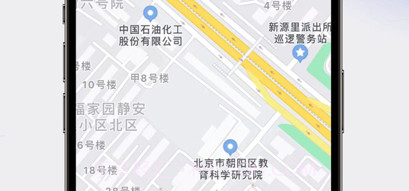 手机定位查找v1.7截图
