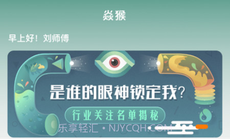 焱猴v1.7截图
