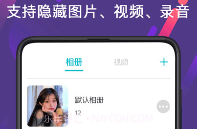 密码相册管家v21.1.8截图