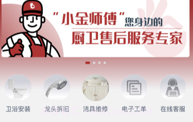 小金师傅v1.0.25截图