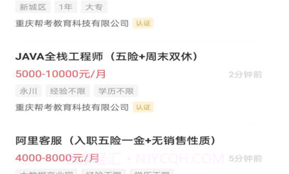 茶竹人才网v2.1.32截图