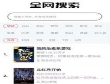 白熊小说v1.0.12截图