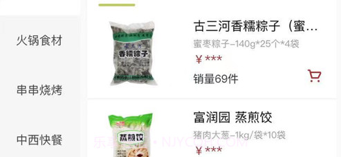 帝一惠选v1.11截图