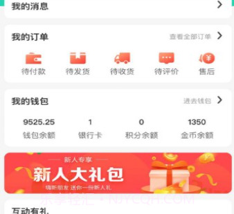 天天走着瞧v1.0.15截图