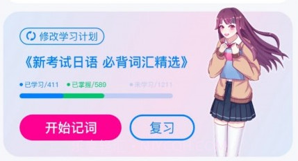 樱花小词v1.8截图