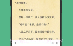 笔趣阅读v1.16截图