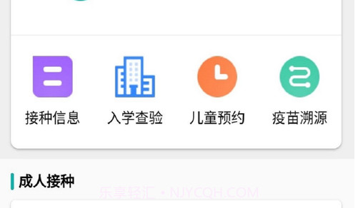 青苗宝v1.0.9截图