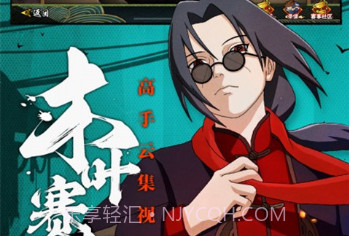 云火影忍者手游下载安装不用登录3.8.1.962104截图
