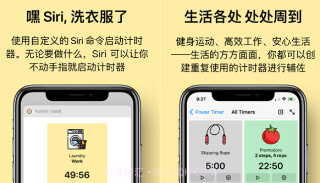 元气计时v2.13截图