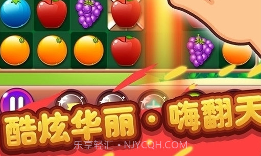 疯狂水果收集水果消除v1.4.9截图
