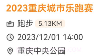 乐跑RunForFunv1.0.8截图