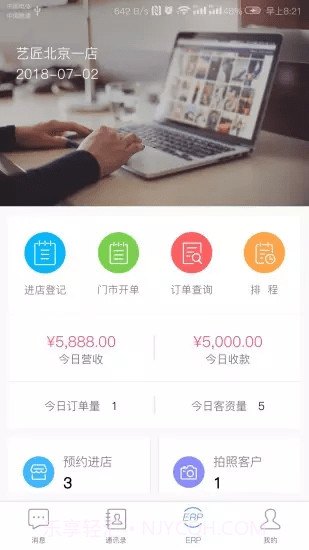 影楼ERPv2.1.2.1.11截图