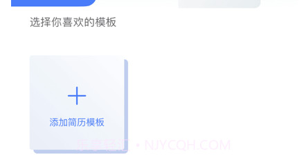 51简历v1.9截图