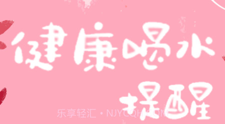 喝水时间打卡v1.9截图