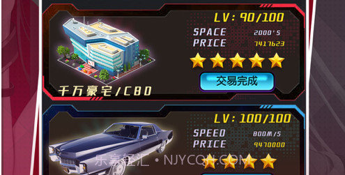 热血首富v1.2.17截图