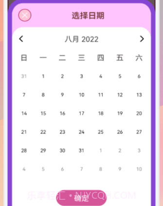 大小日记v1.12截图