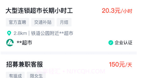 全民兼职帮v1.0.14截图