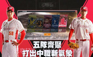 棒球殿堂risev1.2.8截图