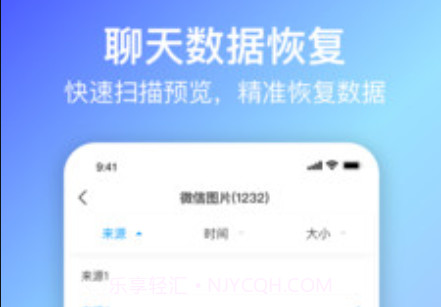 蜻蜓数据恢复v1.0.11截图