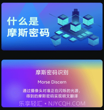 摩斯密码电码翻译v1.8.11截图