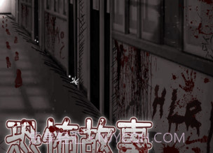 细思极恐v1.8截图
