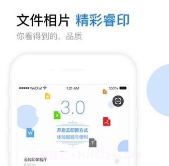 云知印v3.2.11截图