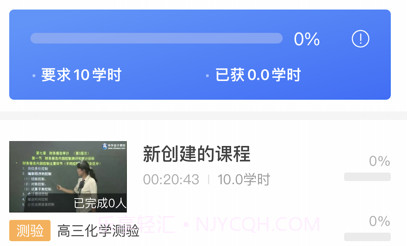教师学习公社v1.0.7截图