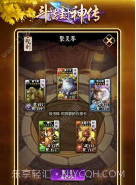 斗法封神传v1.0.9截图