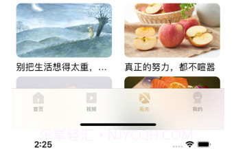 地标食品v1.11截图