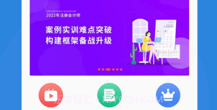 网校在线学堂v1.0.7截图