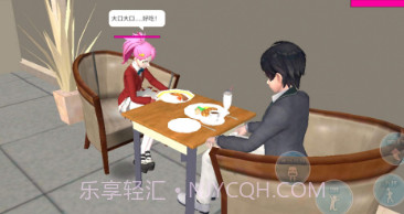 美少女恋爱高校v1.8截图