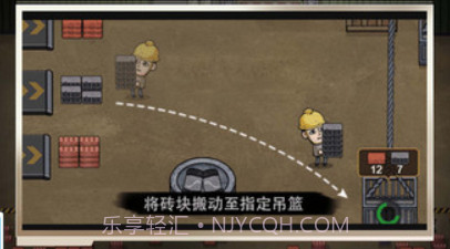 重生之打工之王v1.0.9截图