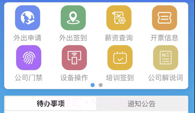 省信办公v1.8.9截图