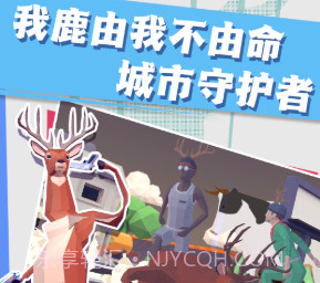 普通的动物村v1.0.14截图