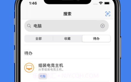 待办库v1.10截图