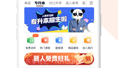人民学习网v1.14.5截图