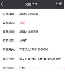 火知眼在线v3.0.8截图
