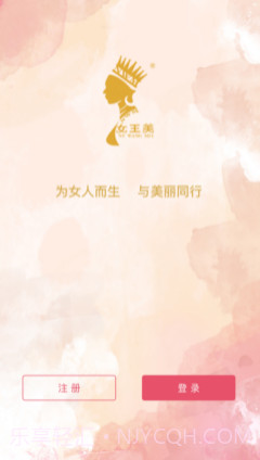 女王美v1.0.13截图