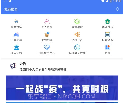 蓉江一卡通v1.14截图