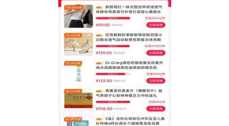 卖家秀v1.0.10截图