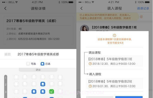 极客数学帮v3.1.11截图