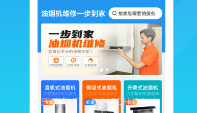 万师傅v1.22截图