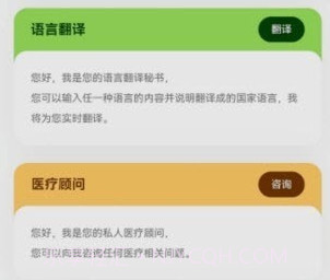知料AIv1.0.12截图