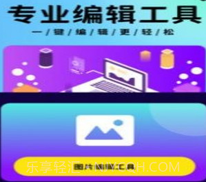 P图照片处理v1.11截图